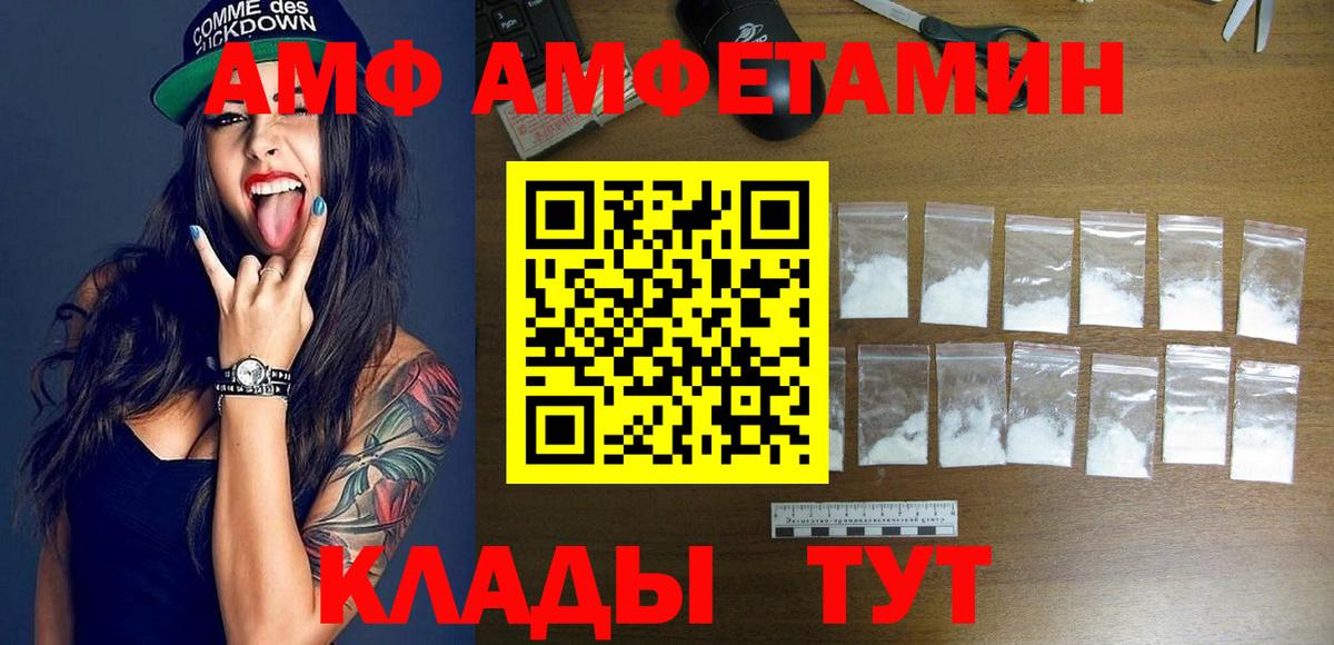 Аша  АМФЕТАМИН  Вход с VPN  Амфетамин  Амфетамин Premium 