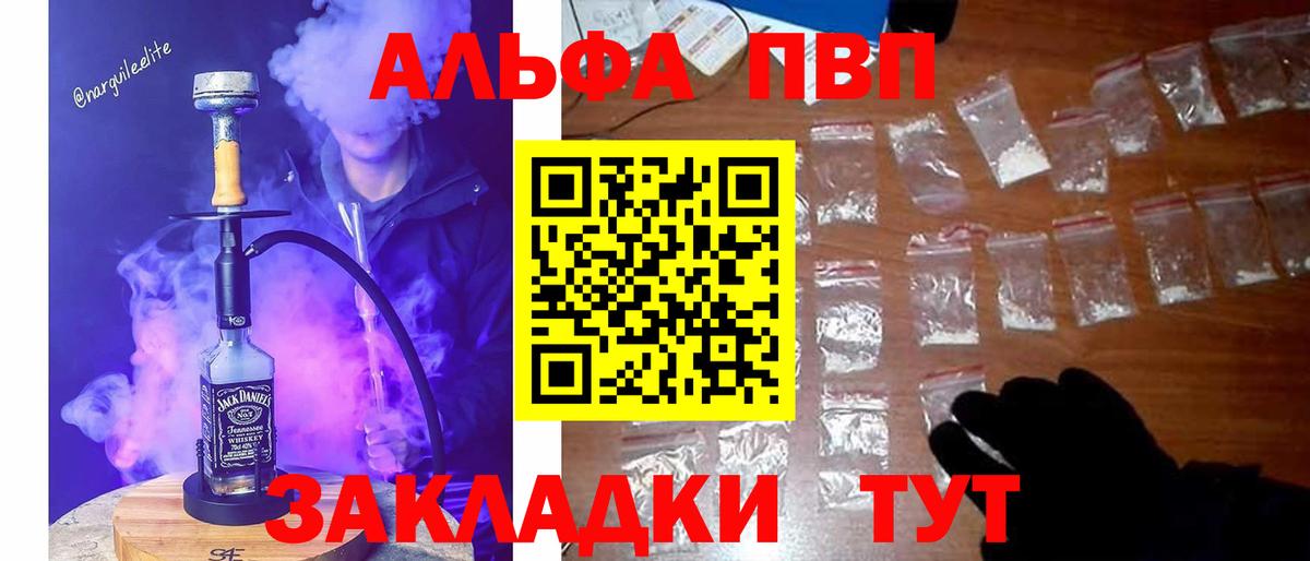 Альфа ПВП  A-PVP крисы CK  Вход с VPN  Аша  A-PVP крисы CK  APVP СК КРИС 