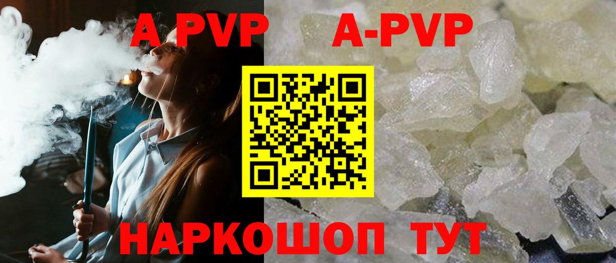 Alfa_PVP Crystall Аша