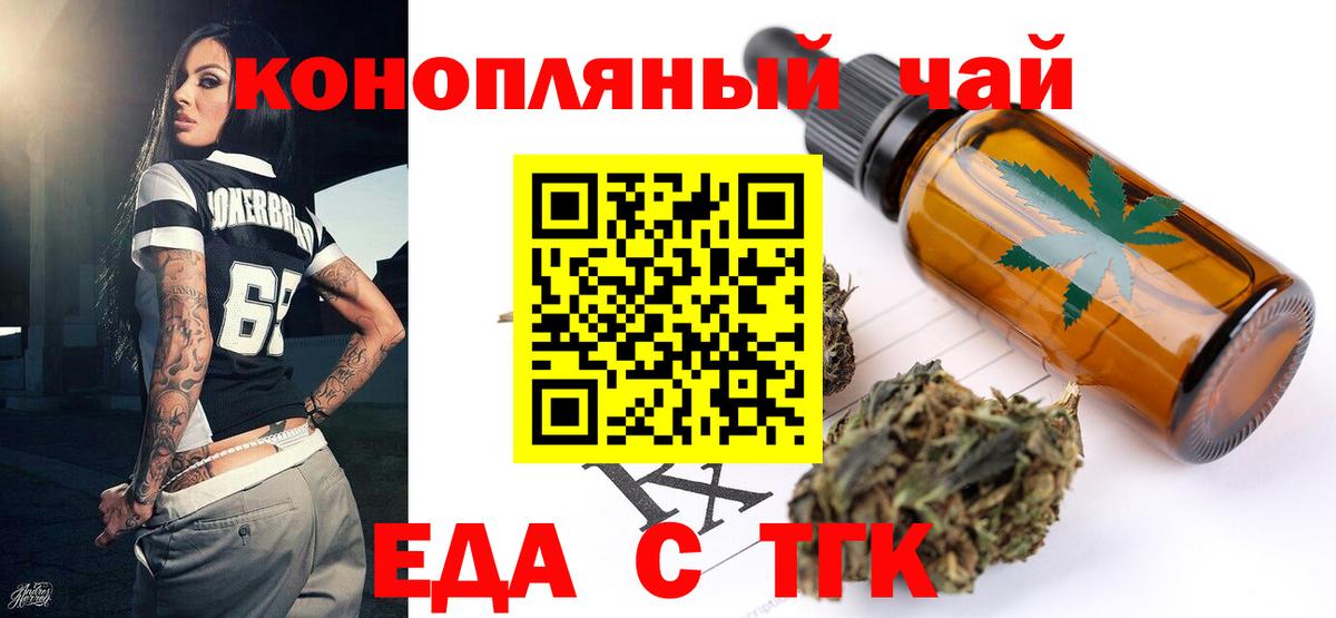 Аша  Cannafood конопля  Вход с VPN 