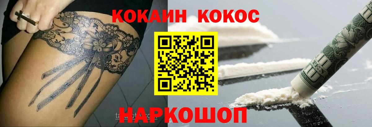 COCAIN 99%  Вход с VPN  Кокаин  COCAIN FishScale  Аша 