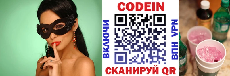 Codein Purple Drank  Аша 