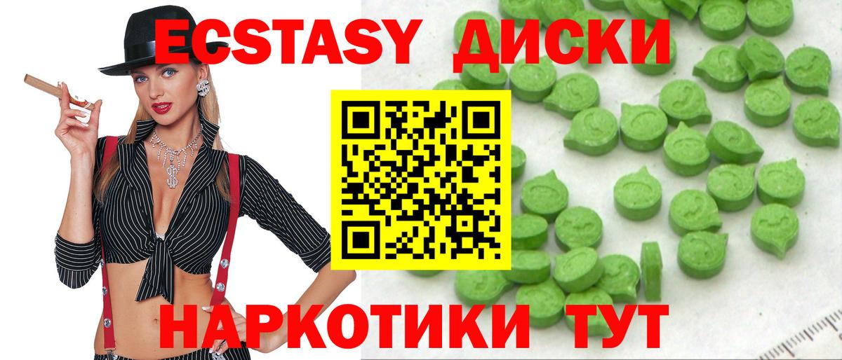 Экстази XTC Аша