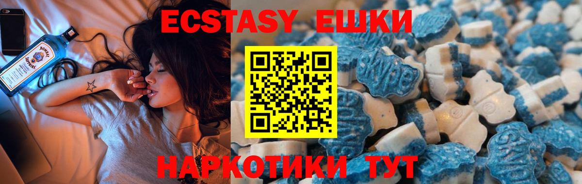 Ecstasy 300 mg  Вход с VPN  ЭКСТАЗИ ешки  Аша 