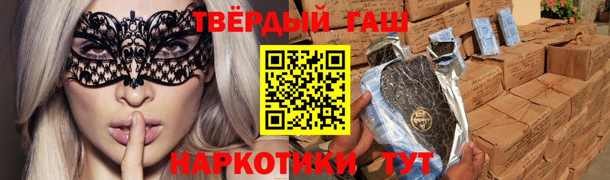 МЕТАМФЕТАМИН  Аша  Cocaine  Вход с VPN  МЕФ   ГАШИШ  Конопля 