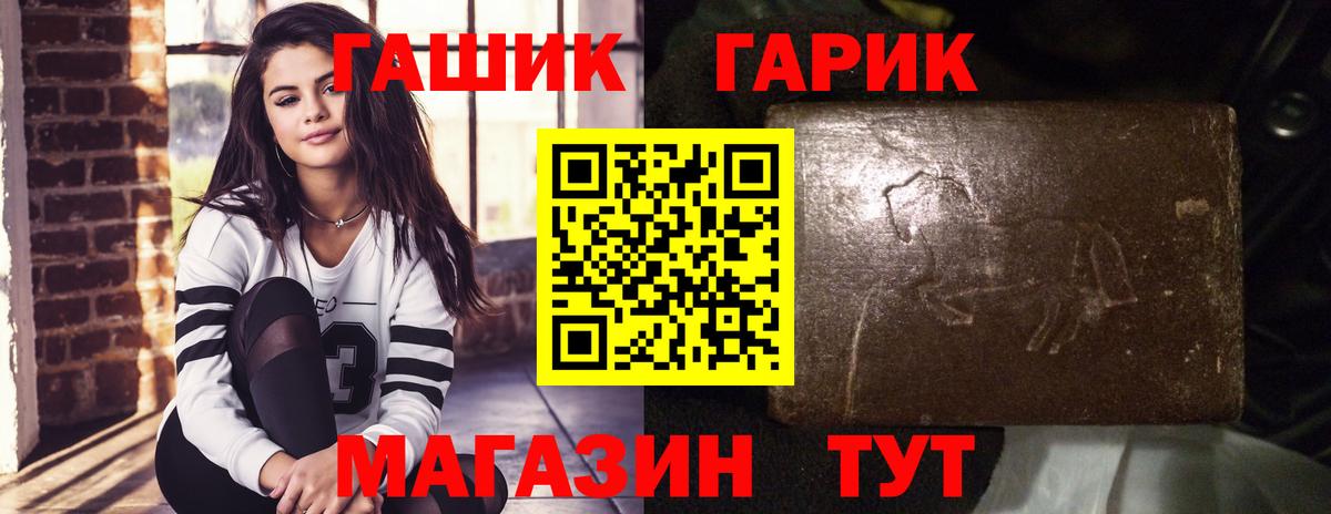ГАШ hashish  Вход с VPN  ГАШИШ VHQ  Аша 