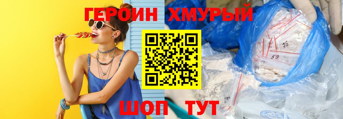 Героин гречка Аша