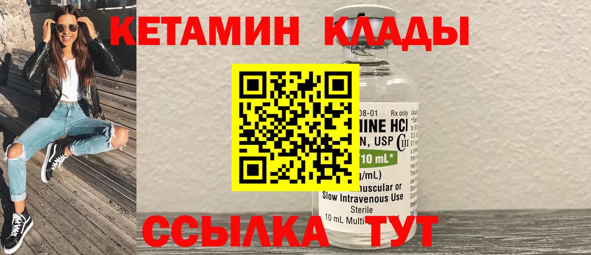 Аша  КЕТАМИН ketamine  Вход с VPN  КЕТАМИН VHQ 