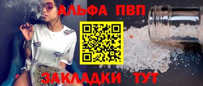 Альфа ПВП Аргун