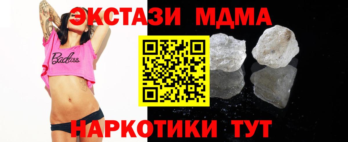 MDMA Molly  Вход с VPN  Аша 