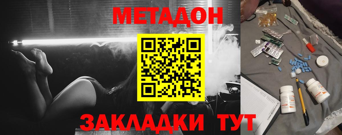 МЕТАДОН VHQ  МЕТАДОН кристалл  Аша  Вход с VPN 