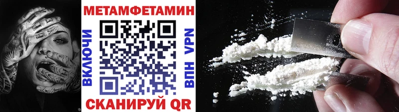 МЕТАМФЕТАМИН Methamphetamine  закладки  Аша 
