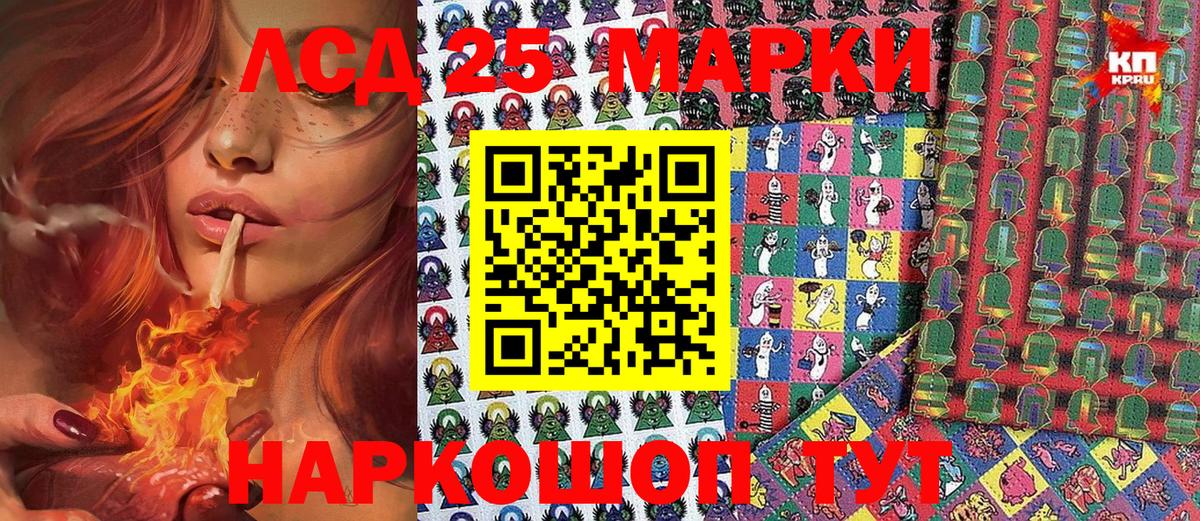 Марки 25I-NBOMe  Вход с VPN  Аша  Марки 25I-NBOMe 1,5мг 