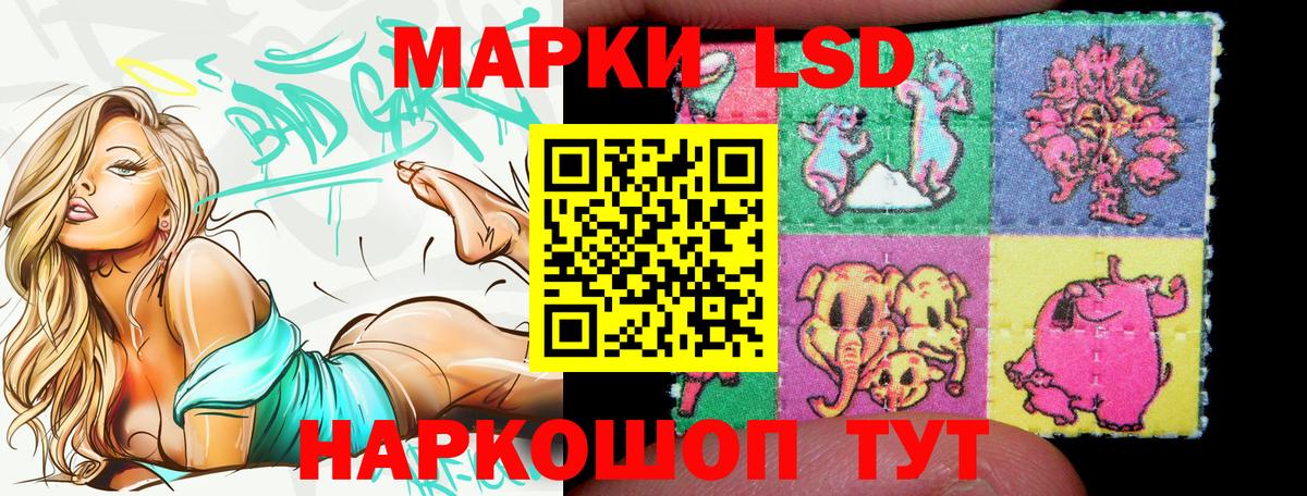 Наркотические марки 1,8мг Аша