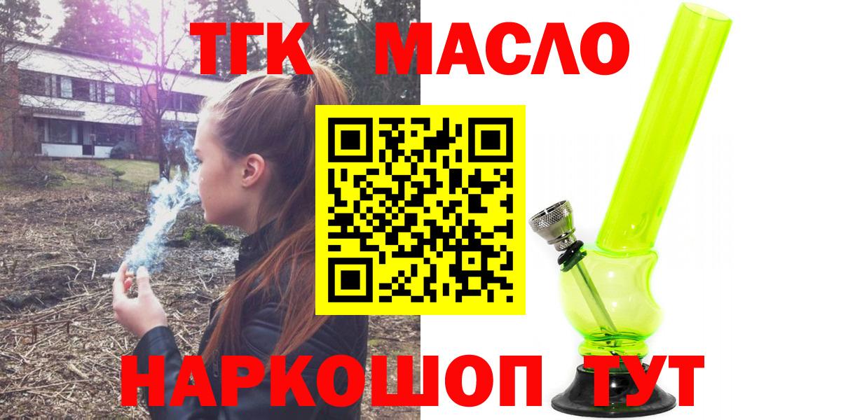 Дистиллят ТГК THC oil Аша